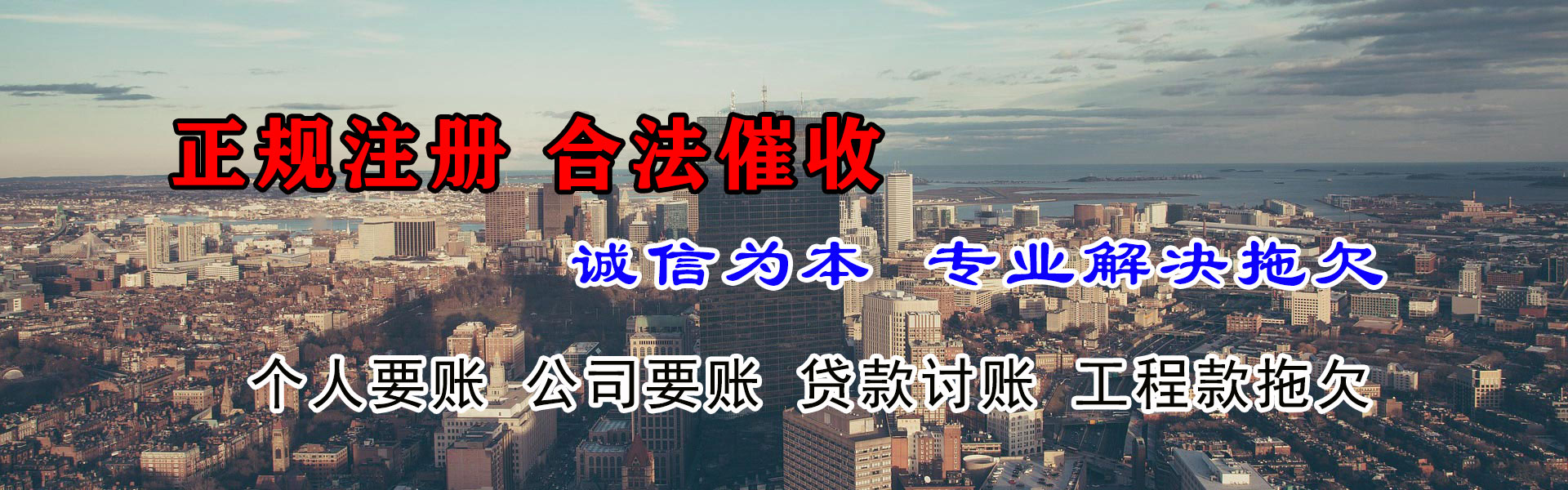 白碱滩追账公司