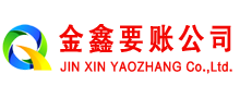 白碱滩金鑫追债公司